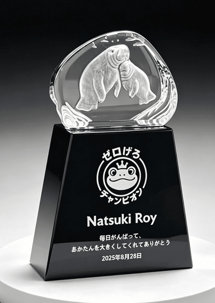 Animal crystal award 17