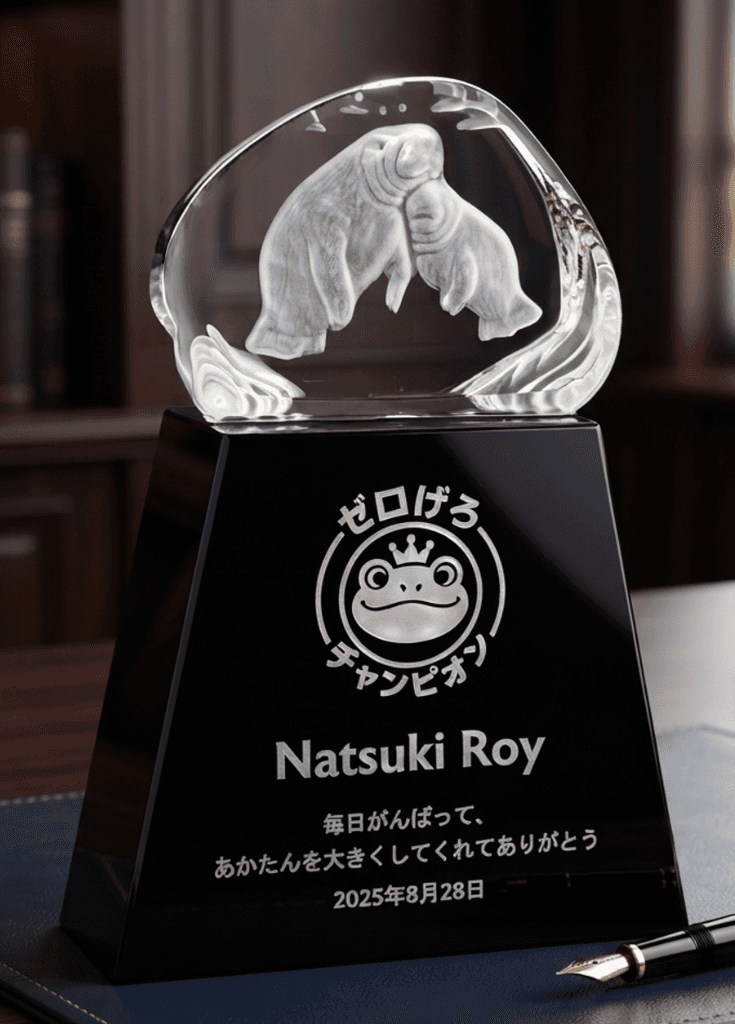 Nautical · Ocean crystal award 8